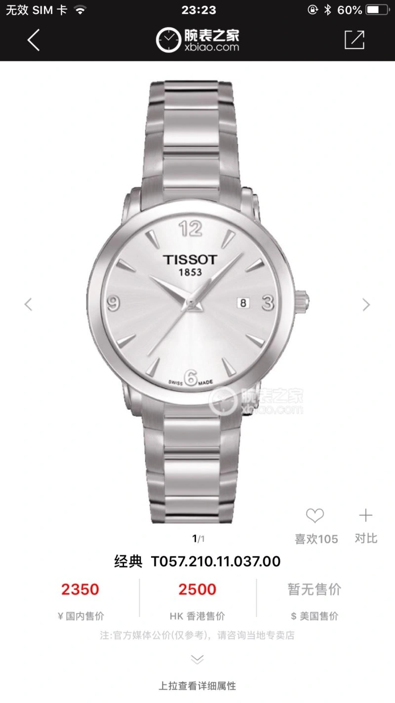 WaterResistant TISSOT Watches 203559
