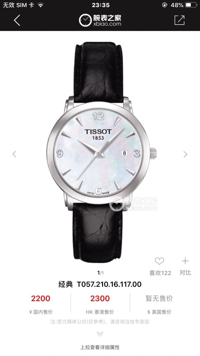 TISSOT Watches MoistureWicking 203558