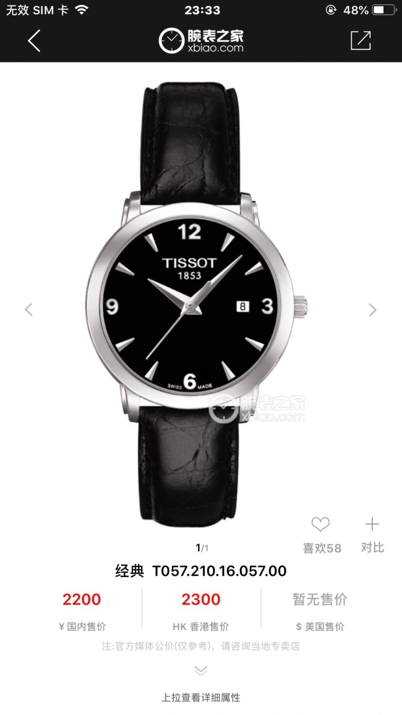 Bold TISSOT Watches 203556
