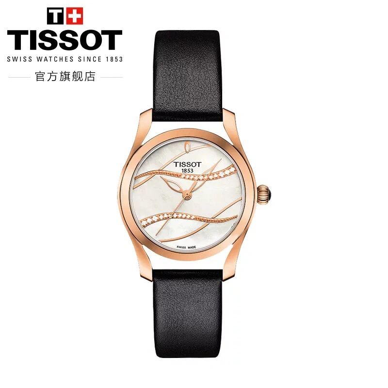 Trendy TISSOT Watches 203564