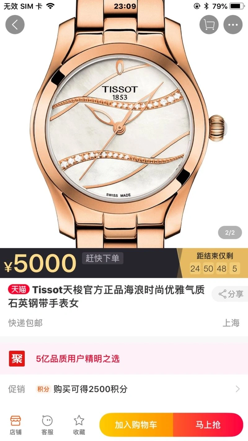 TISSOT Watches DailyWear 203572