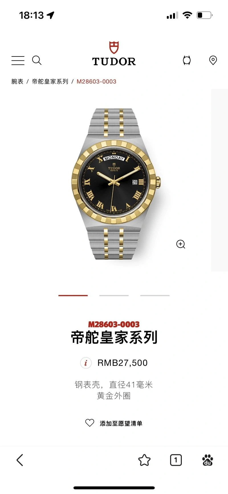 Packable TUDOR Watches 204202
