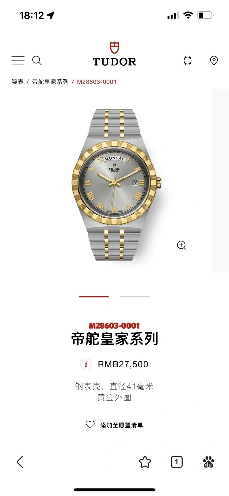 Lightweight TUDOR Watches 204182