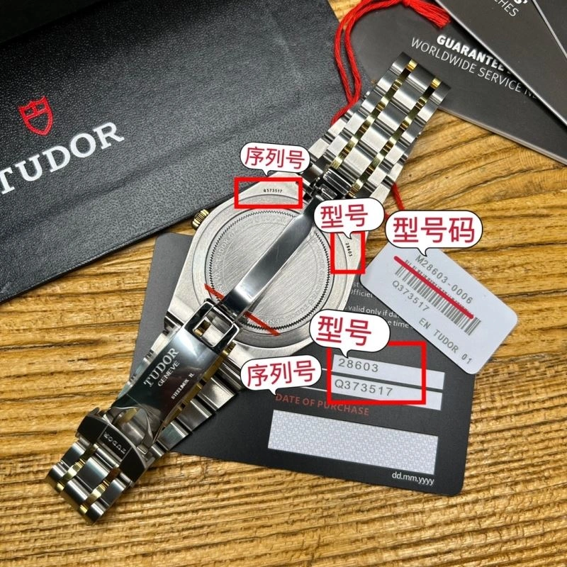 TUDOR Watches SunProtective 204191