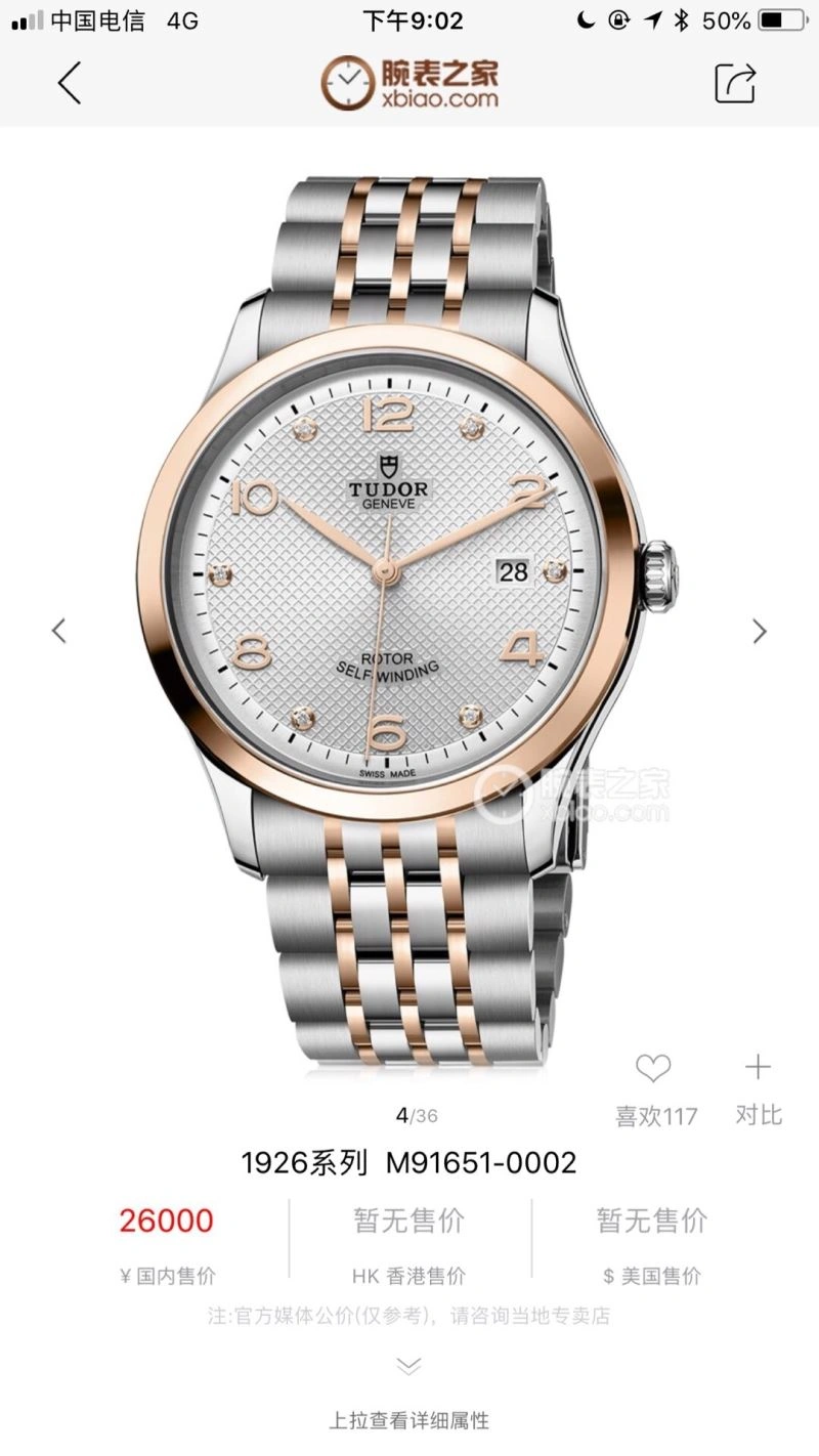 TUDOR Watches Trendy 204180