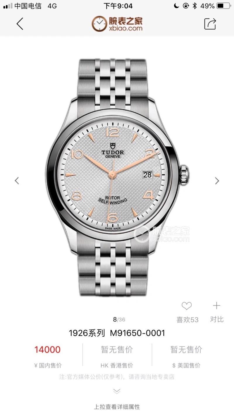 Lightweight TUDOR Watches 204185