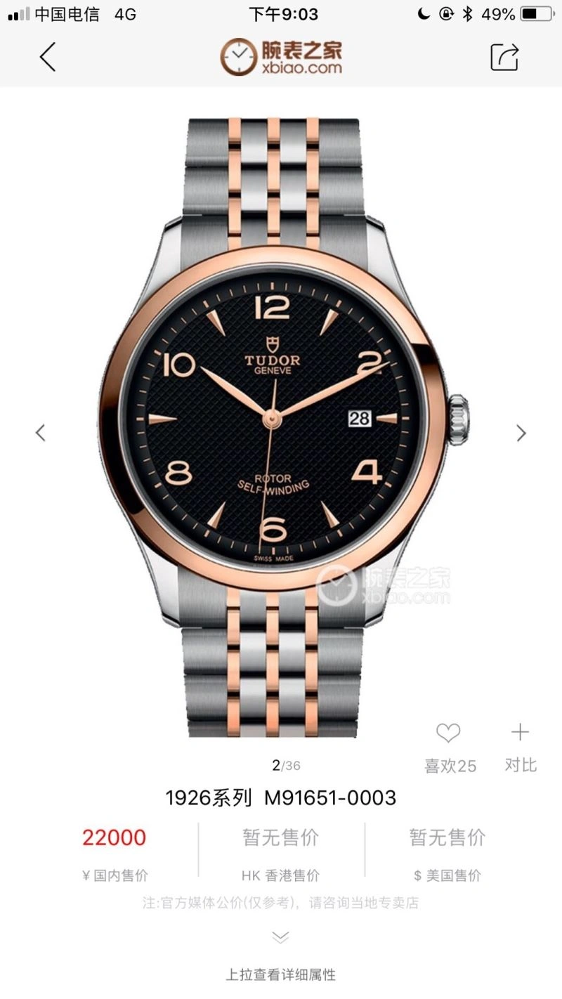 TUDOR Watches HighQuality 204204