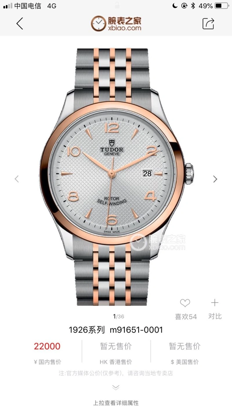 TUDOR Watches EyeCatching 204199