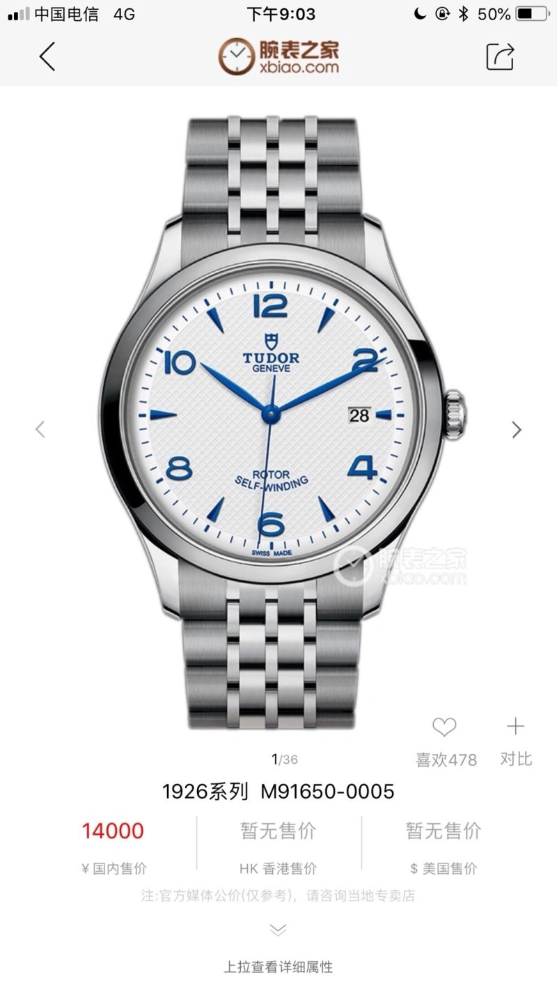 TUDOR Watches Breathable 204188