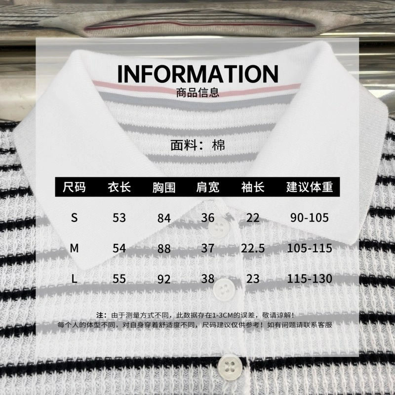 Thom Browne T-Shirts TechFriendly 173306