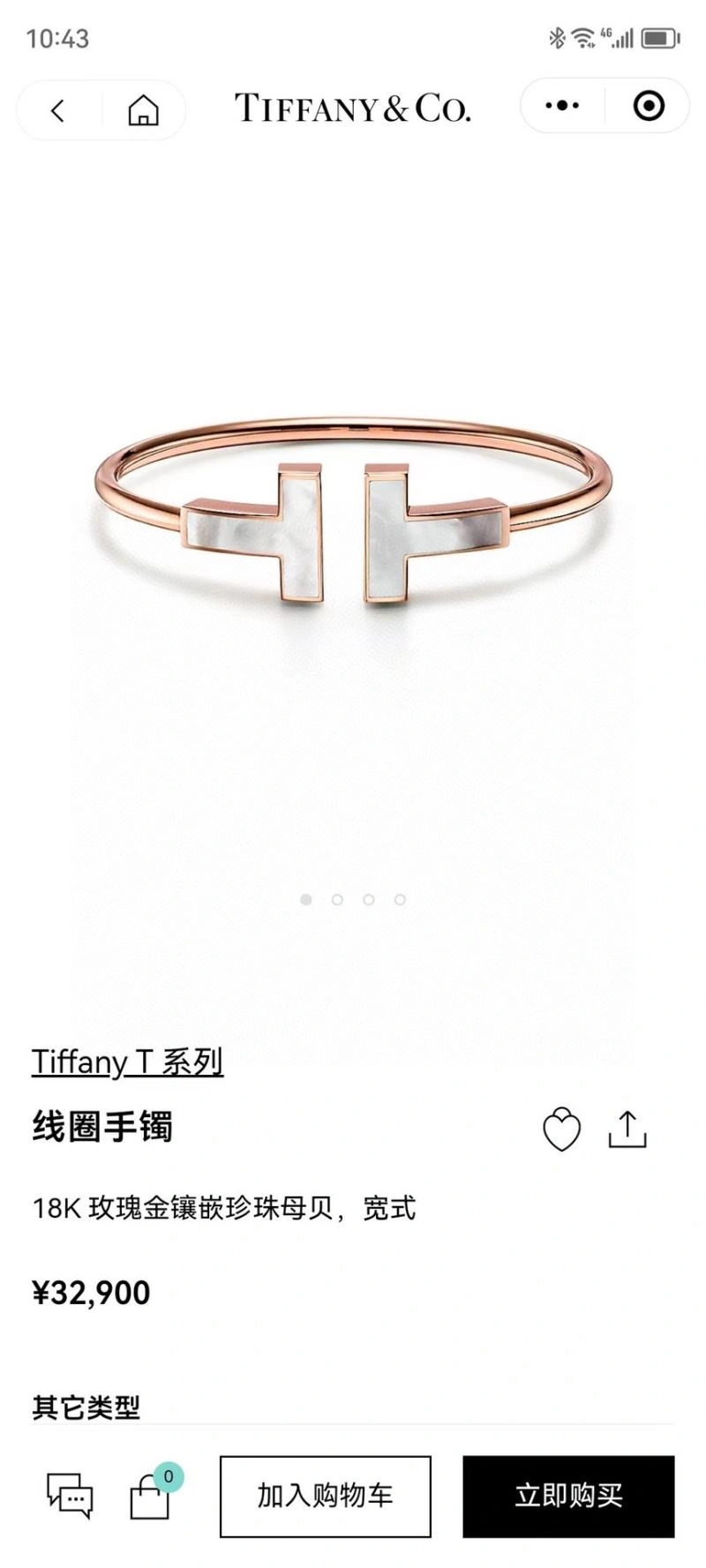 Lightweight Tiffany Bracelets 253987