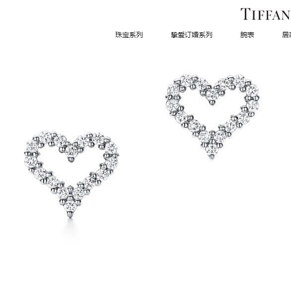 Tiffany Earrings Packable 253950