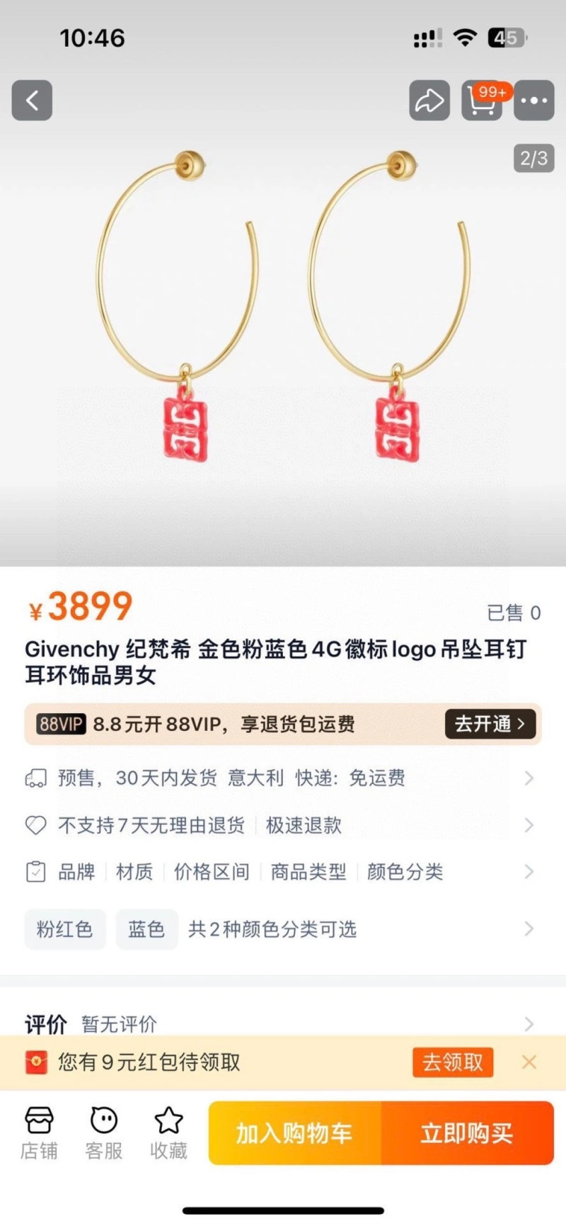 Versatile Tiffany Earrings 252363