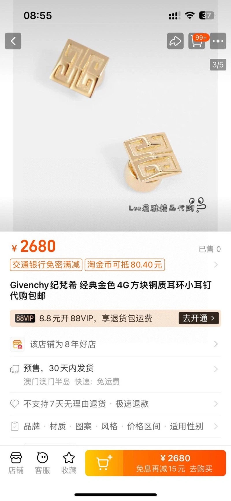 Tiffany Earrings Upgraded 252352