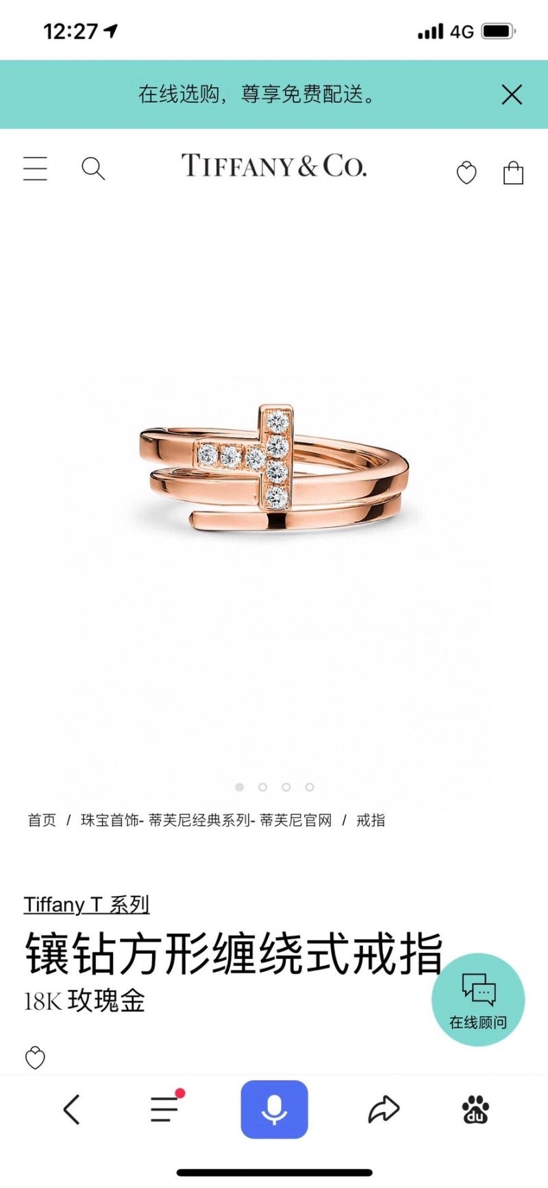 OdorResistant Tiffany Rings 253423