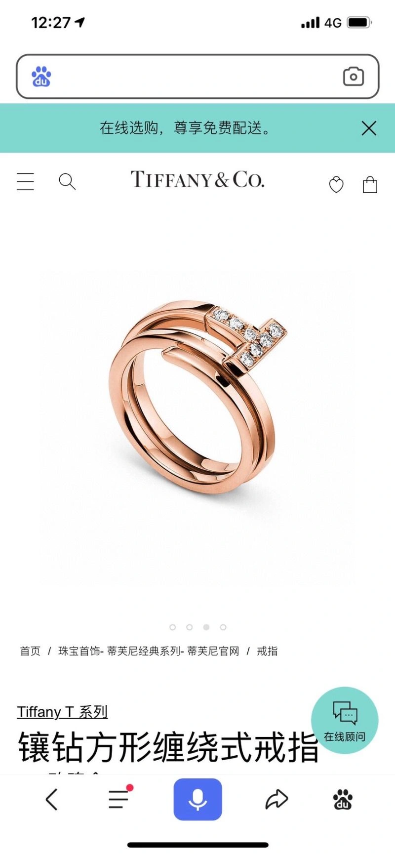 OdorResistant Tiffany Rings 253423