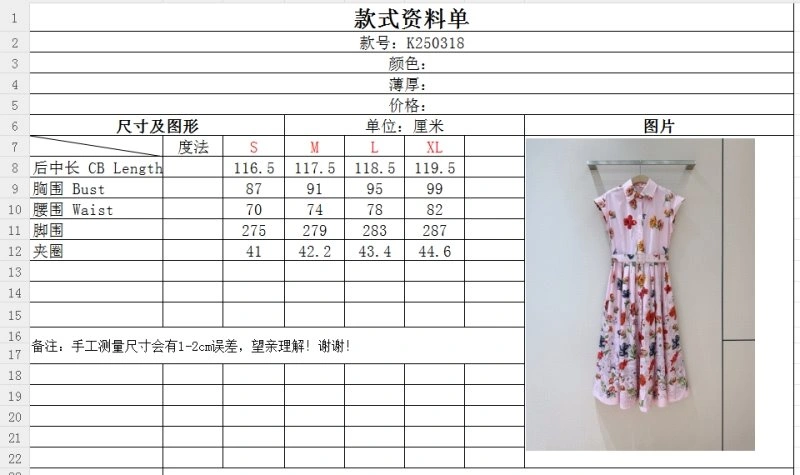 Unclassified Brand Dress Vibrant 150844