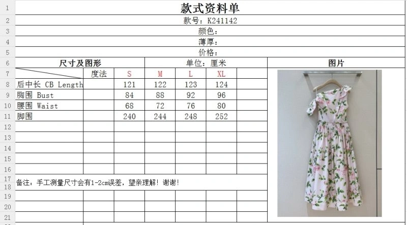 Unclassified Brand Dress Resilient 150840