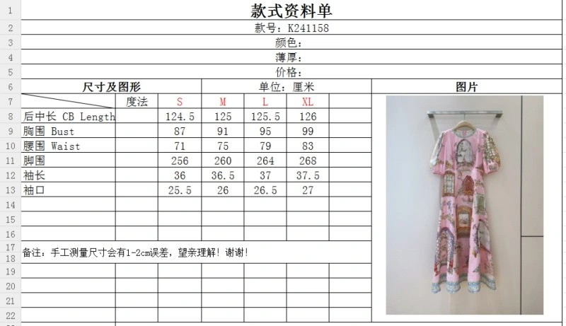 Practical Unclassified Brand Dress 150758