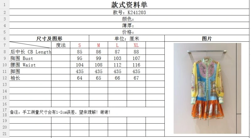 BestValue Unclassified Brand Dress 150761