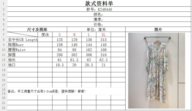 Snug Unclassified Brand Dress 150766