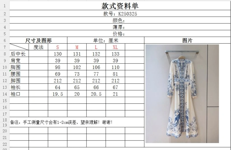 Unclassified Brand Dress Refined 150780