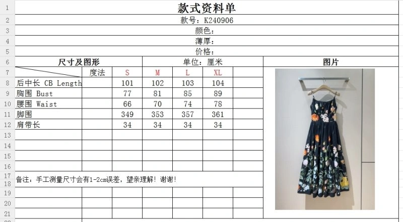 Bold Unclassified Brand Dress 150694