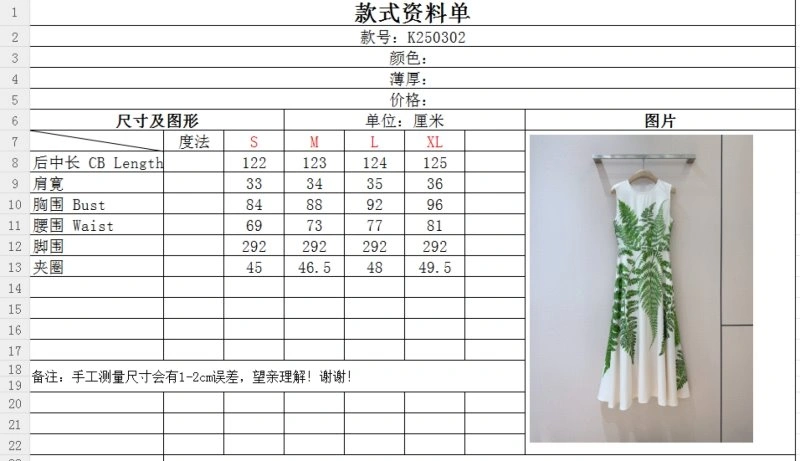 Practical Unclassified Brand Dress 150690