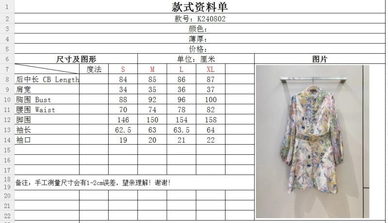 Unclassified Brand Dress Stretchable 155765