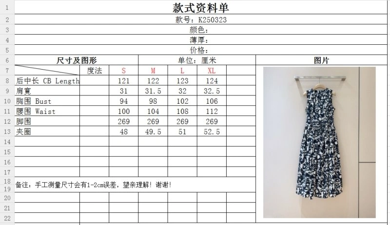 FlexibleFit Unclassified Brand Dress 152786