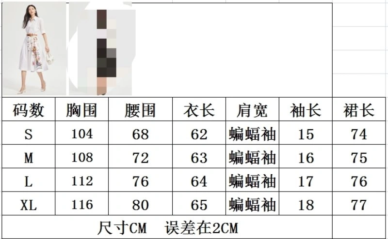 Unclassified Brand Dress Resilient 152756