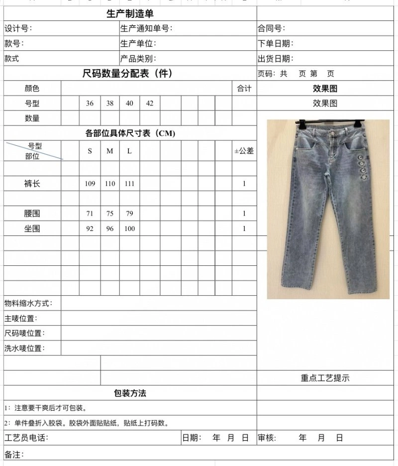 EasyMatch Unclassified Brand Jeans 155588