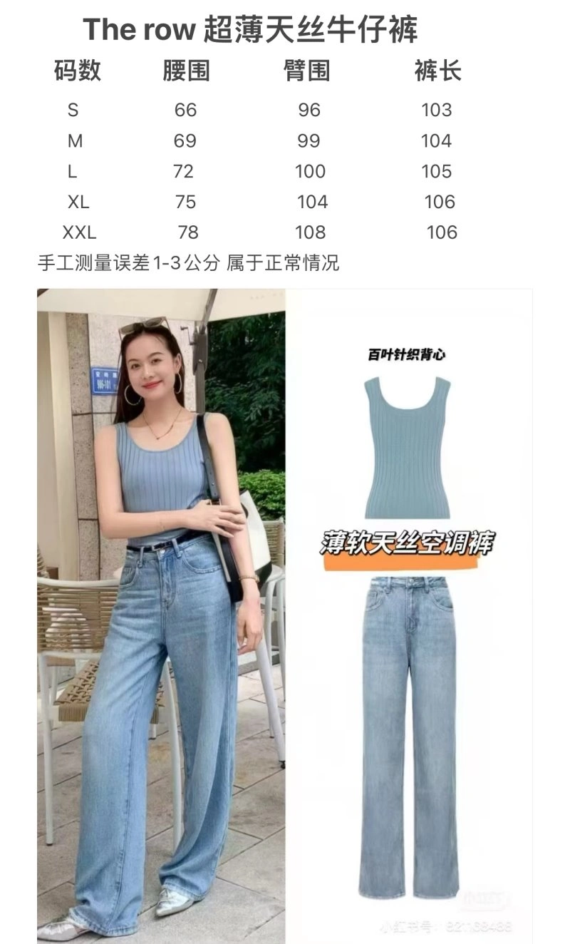 Unclassified Brand Jeans Sleek 147664