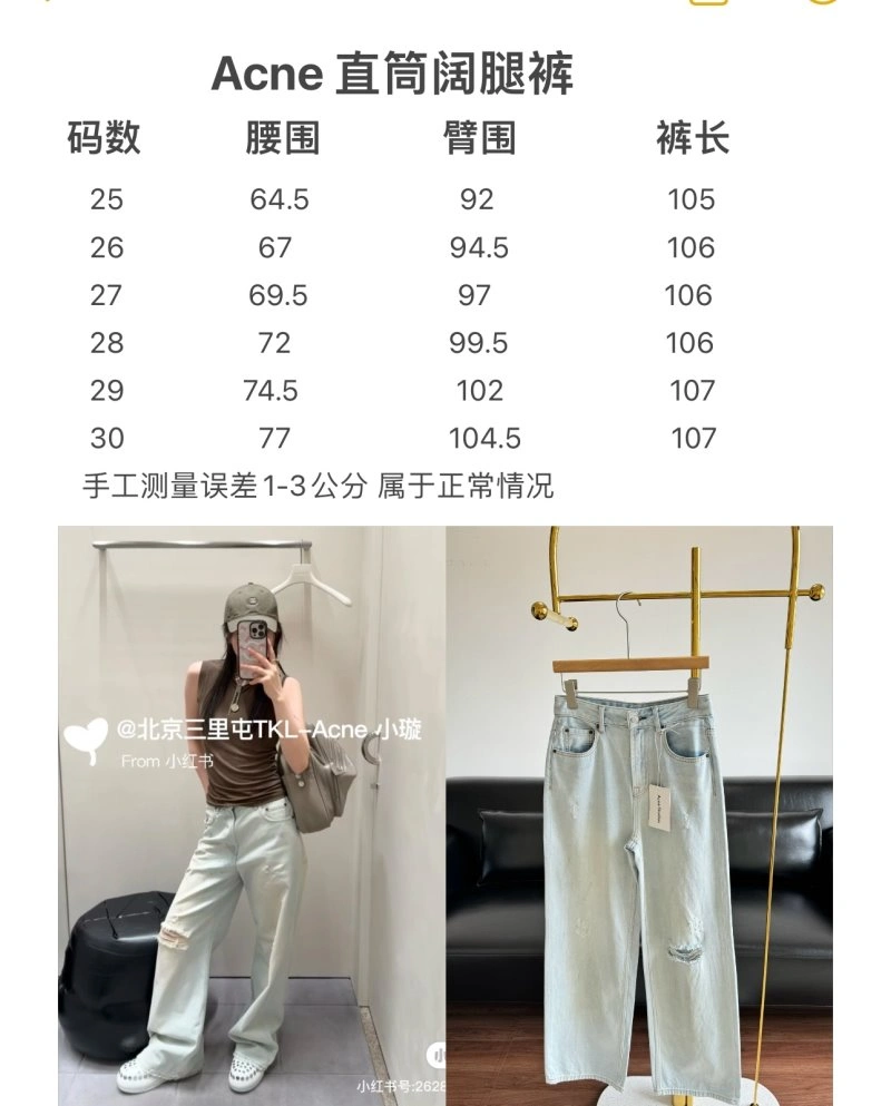 Unclassified Brand Jeans Unisex 147647