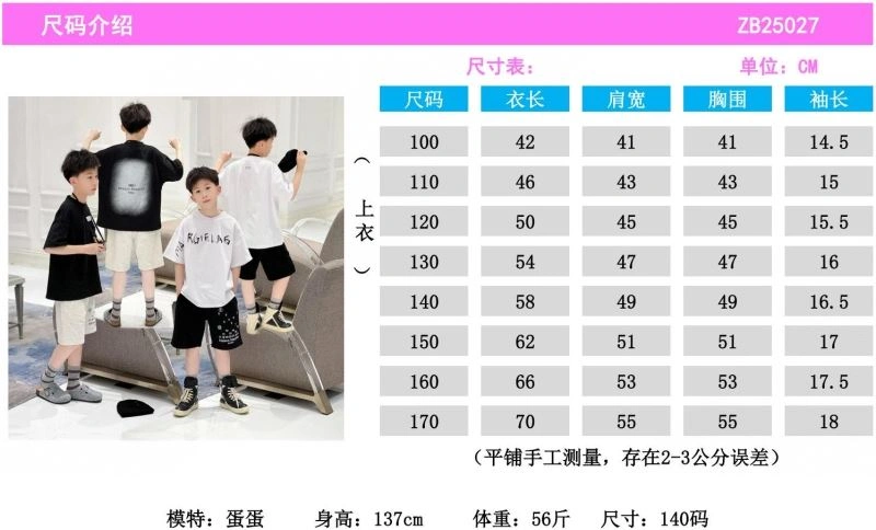 Unclassified Brand Kids Breathable 157811