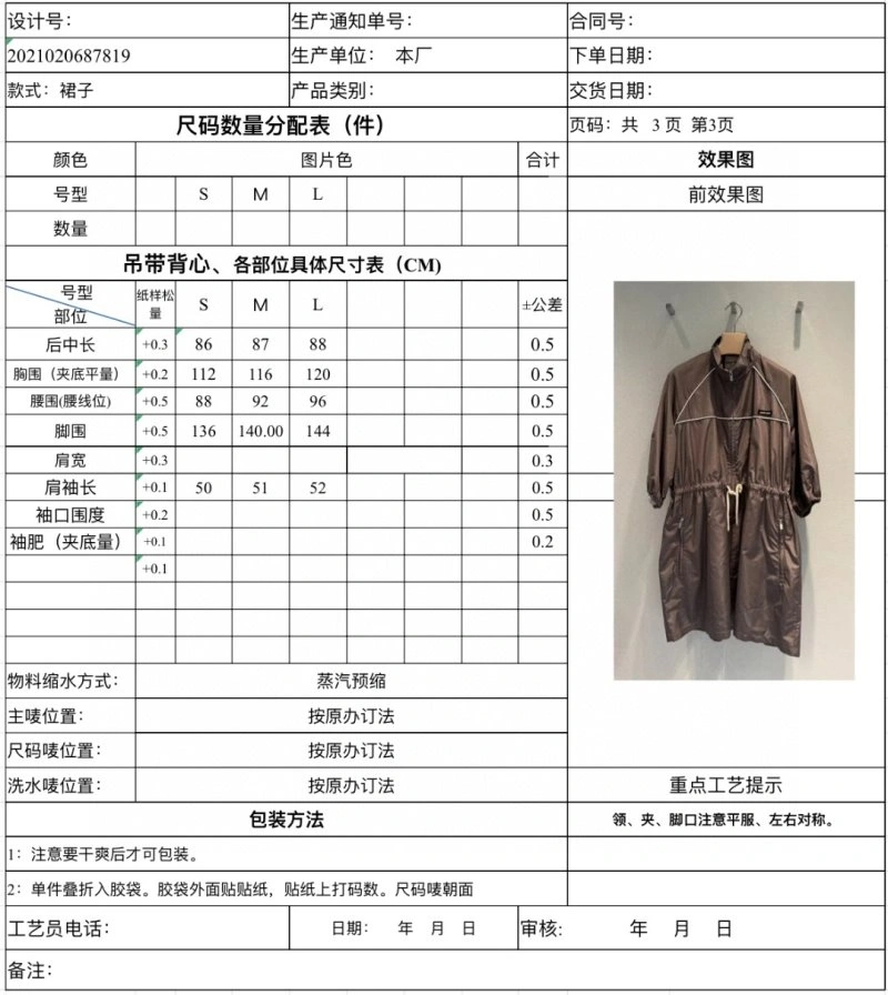 Unclassified Brand Outwear TravelReady 155492