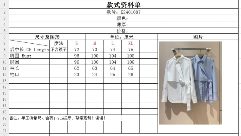 WrinkleFree Unclassified Brand Shirts 150498