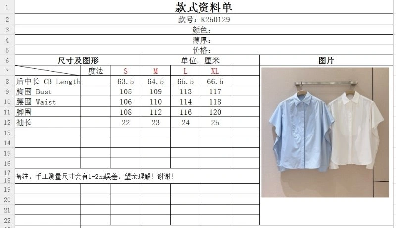 Unclassified Brand Shirts Stylish 150487