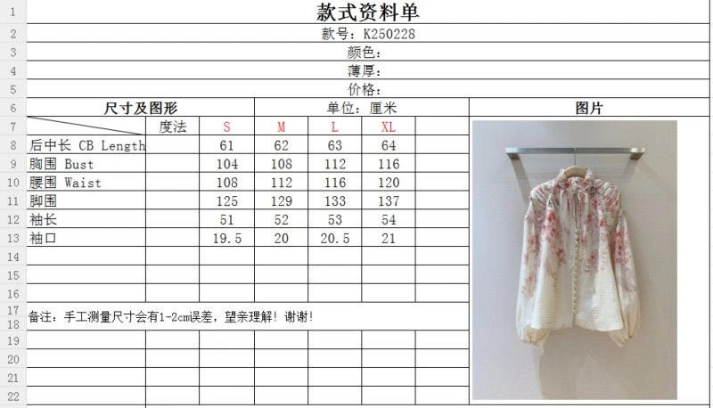 ZeroBulk Unclassified Brand Shirts 150470