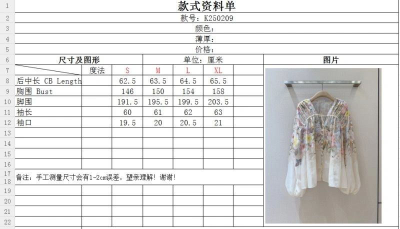Functional Unclassified Brand Shirts 150469