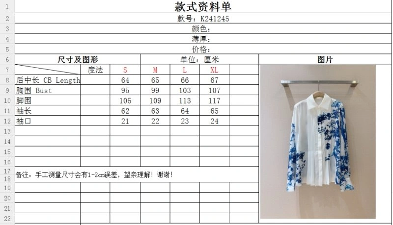 Unclassified Brand Shirts SmartChoice 153664