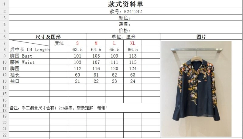 Unclassified Brand Shirts MultiPurpose 153665