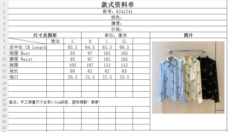 Unclassified Brand Shirts Comfortable 152585