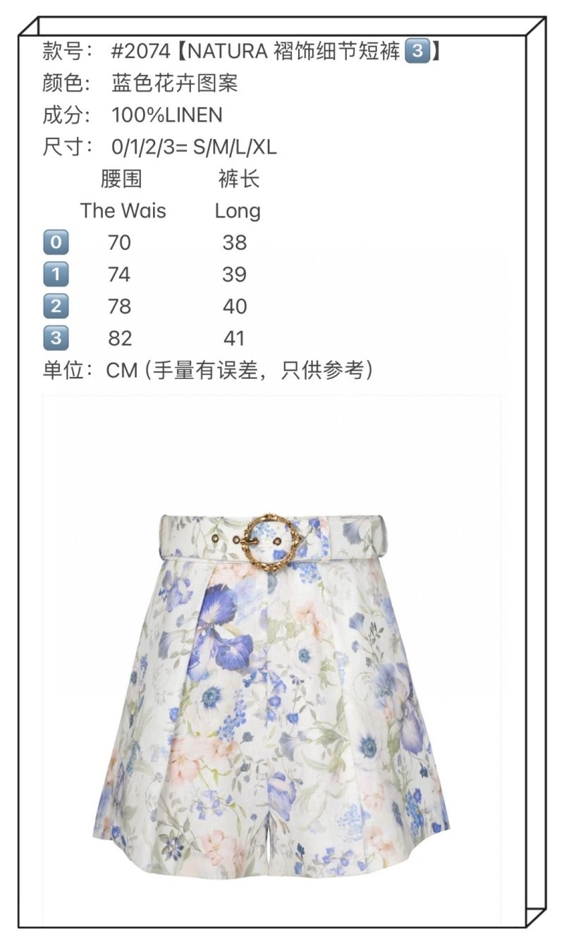 Bright Unclassified Brand Short Pants 150461