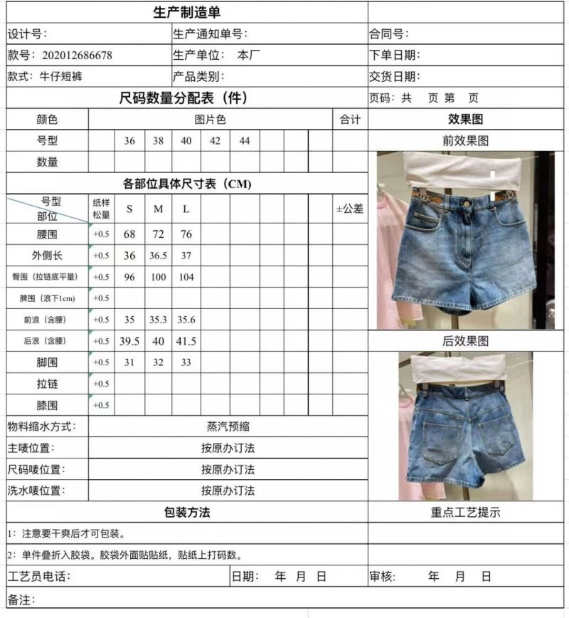 Unclassified Brand Short Pants Seasonal 150460