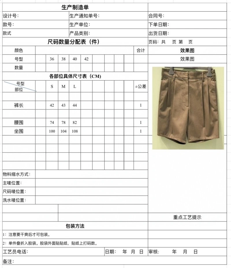 Unclassified Brand Short Pants Stylish 155438