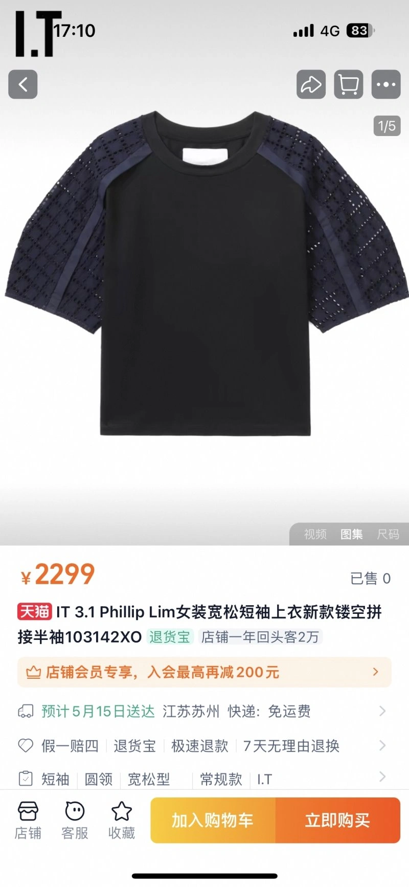 Contemporary Unclassified Brand T-Shirts 147263