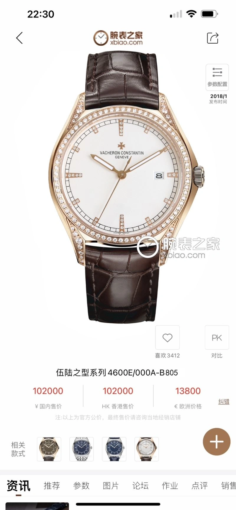 BestValue VACHERON CONSTANTIN Watches 204495