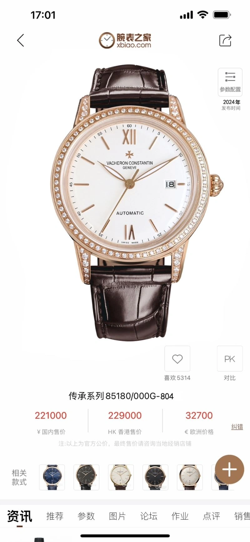 Attractive VACHERON CONSTANTIN Watches 204347