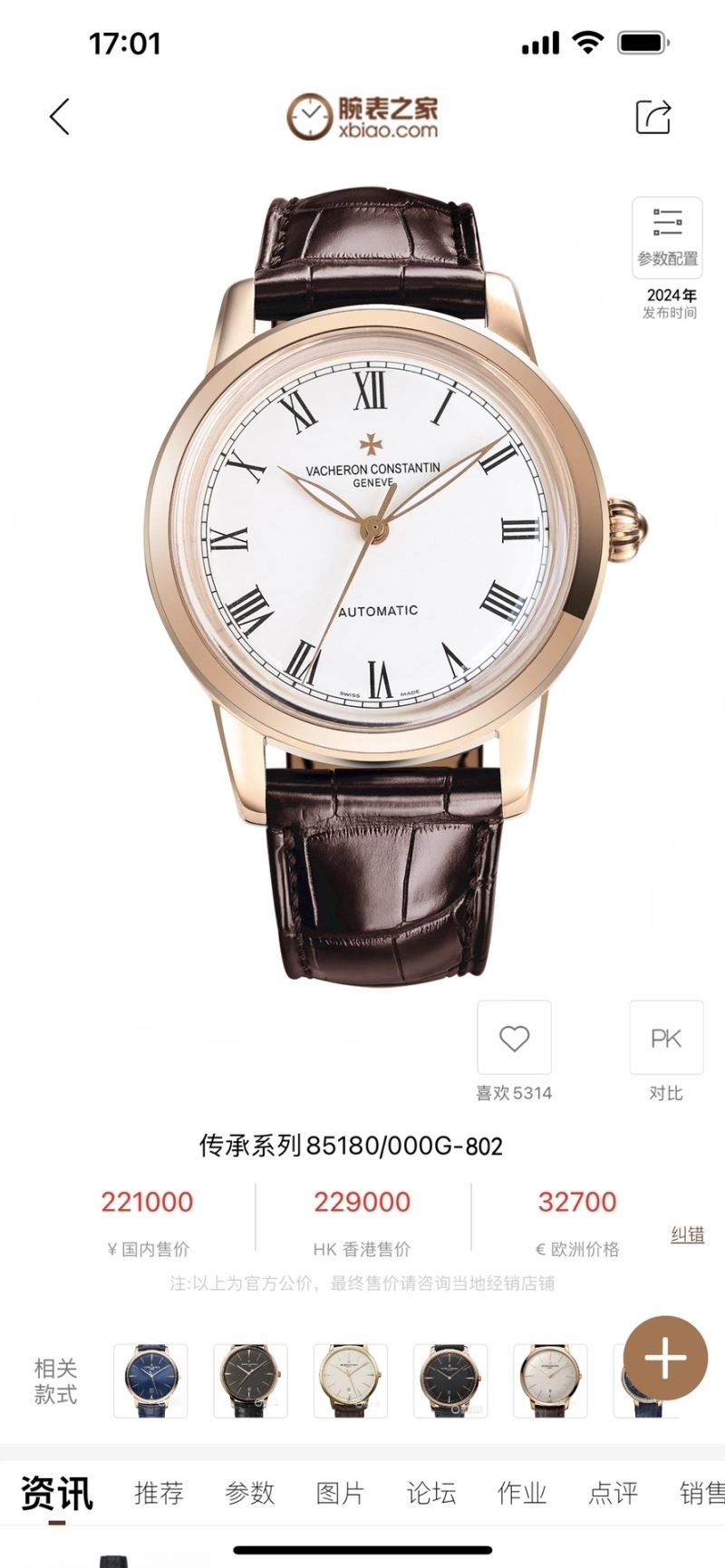 Upgraded VACHERON CONSTANTIN Watches 204346
